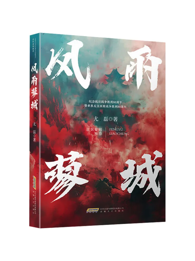

Book-Winshare Wind and Rain Polygonum City