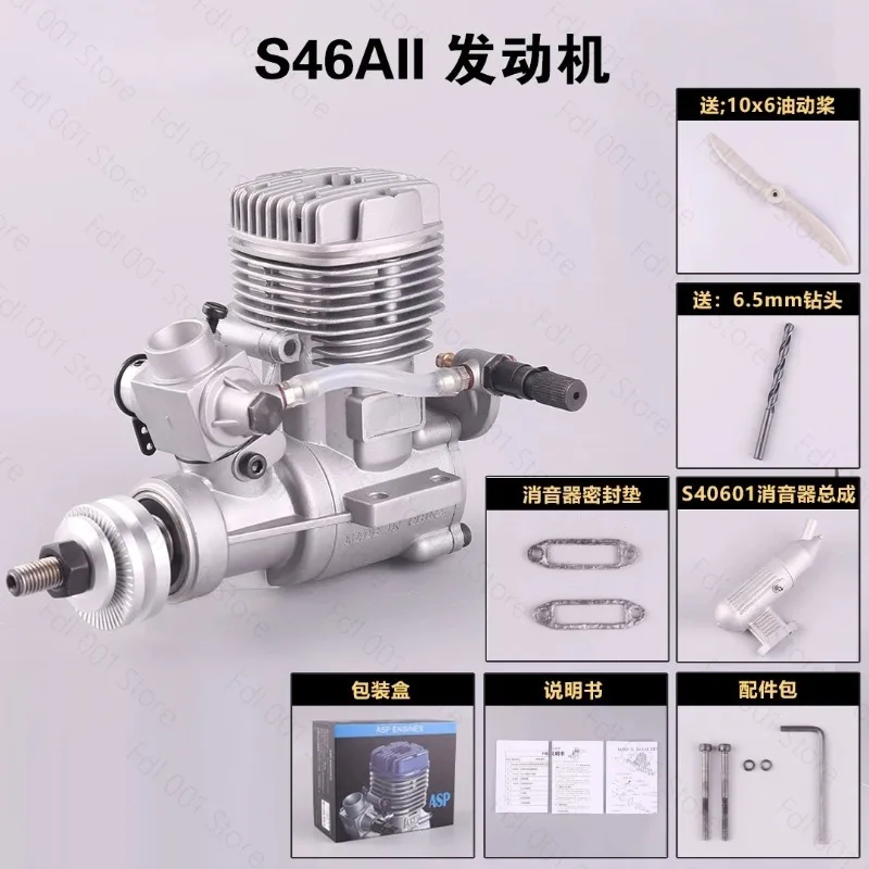 S46AII methanol engine 46-stage two-stroke model aircraft