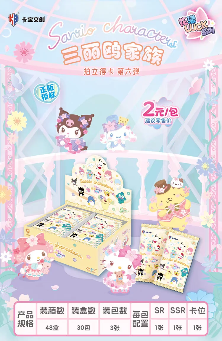 Neue KABAO Original Sanrio Kuromi Hello Kitty My Melody Glänzende Sammelkarten Spielkarten Spielzeug als Geburtstagsgeschenk – Detail 1