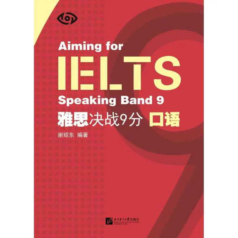 Последняя битва IELTS для 9-точечной партитуры: говорящая