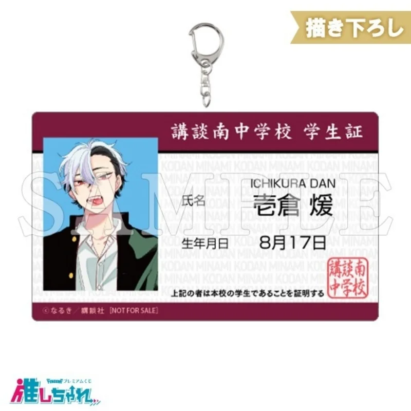 Anime comics Glasses, Sometimes,Bully Acrylic pendant Keychain Cartoon Keyring Bag Parts Accessories Hiro Momose/Yo Ichikura 6CM