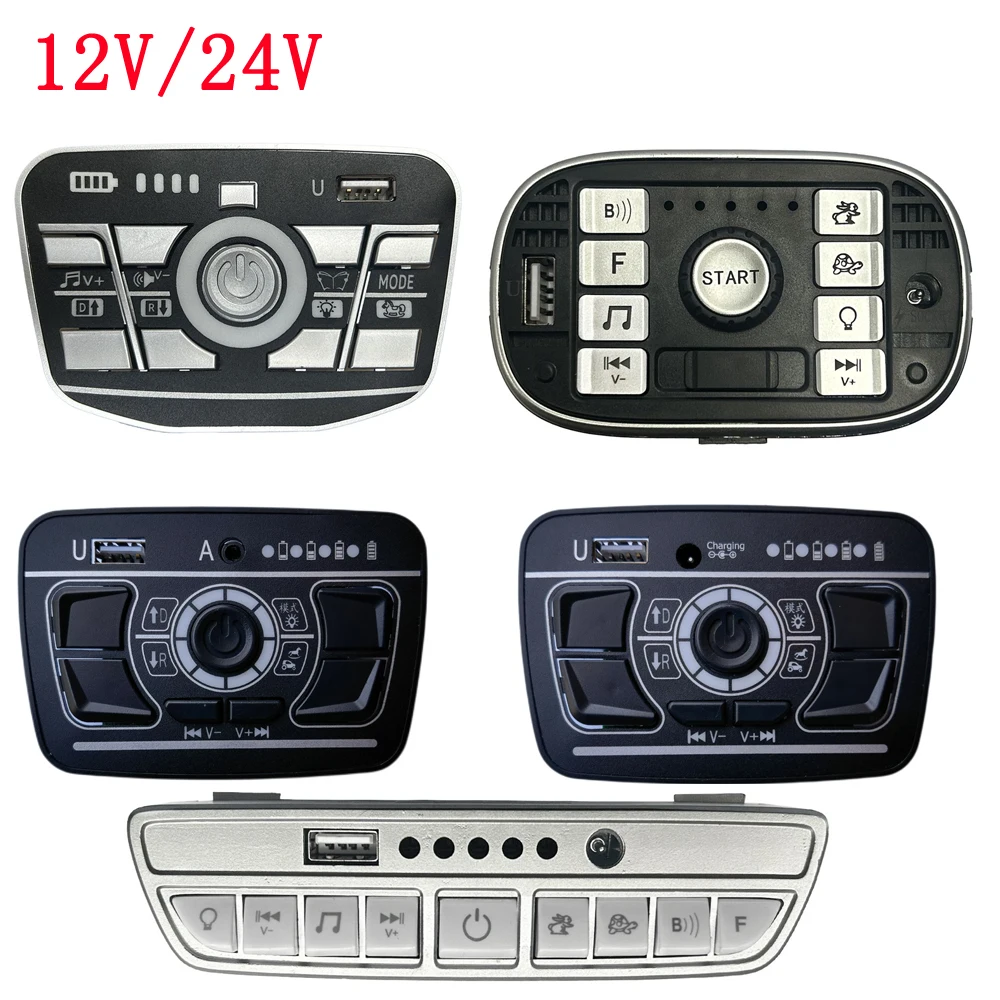 ZK01 12V 24V children's electric ride on car multi-function integrated central processing unit controller box motherboard PCB