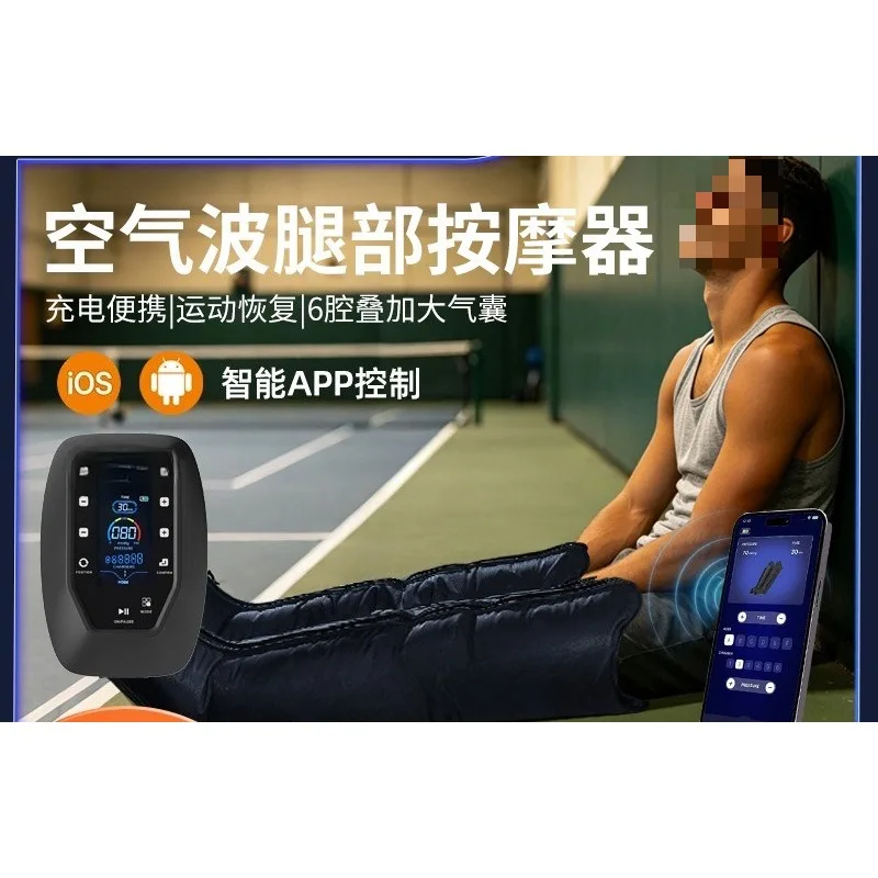 Air Wave Leg Massager Full Leg Fitness Recovery Long Airbag Leg Massager
