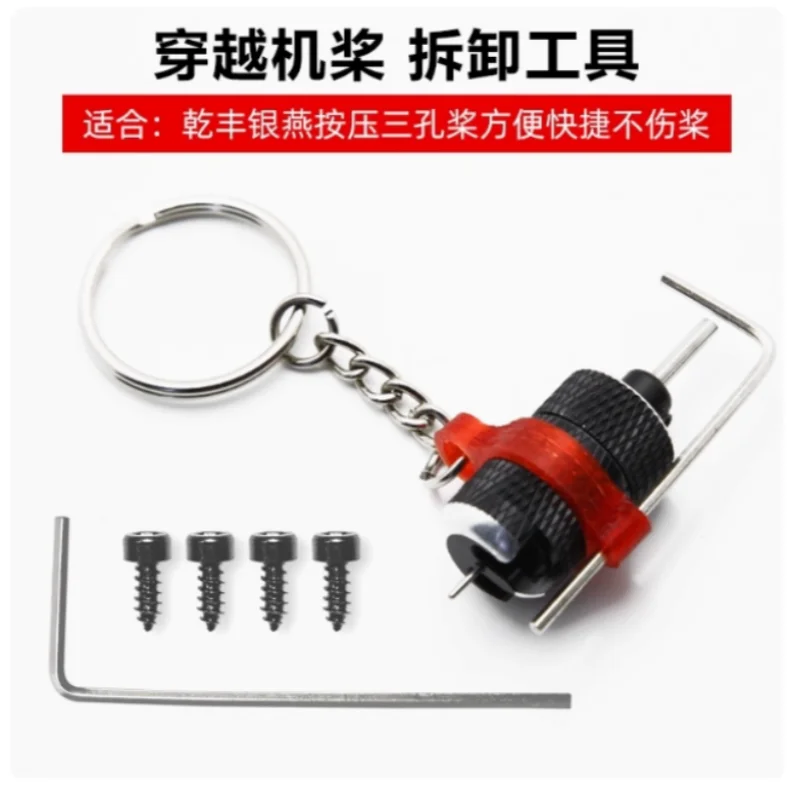Traverse propeller disassembly tool, three hole 2-hole propeller disassembly device, quick blade replacement device