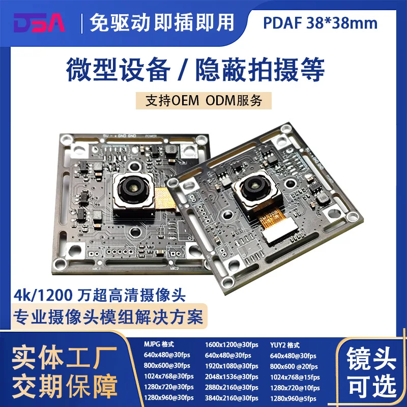 Camera12 Million 4K High Definition USB2.0 Surveillance Camera Module Drive-free Small Micro Device Module