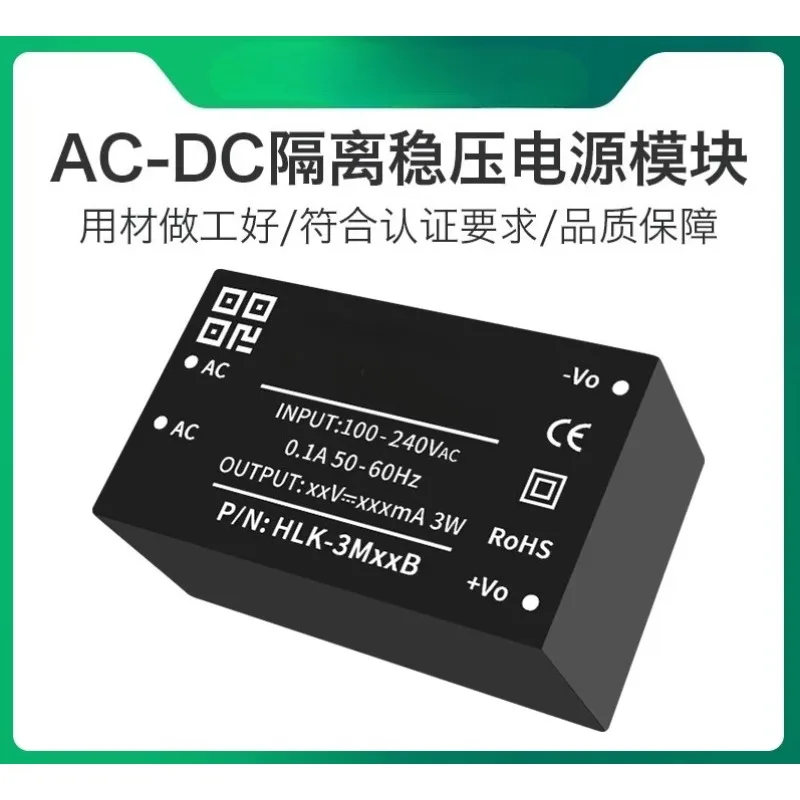 ACDC step-down power supply module 220V to 5V9V12V15V24V isolation regulator 3W single output 3M05B