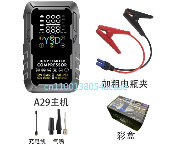 

12V multi-functional car emergency start power supply for battery jump start, with large capacity and anti-reverse function.
