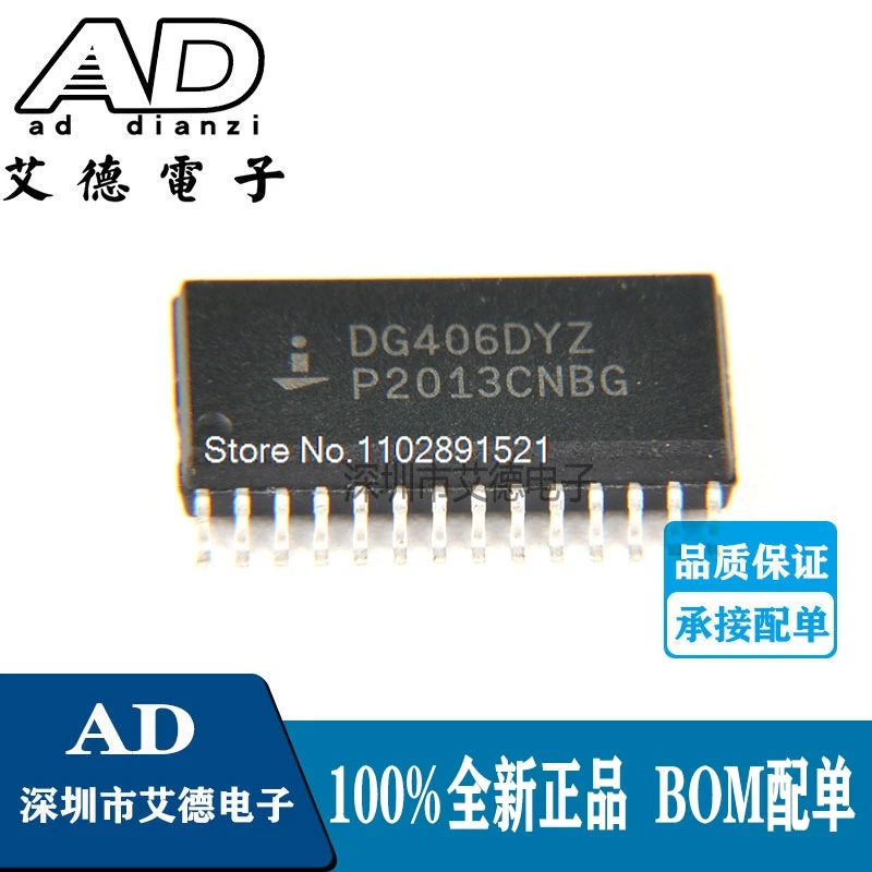 （5PCS/LOT） DG406DYZ DG406DY SOP-28 DG406DYZ-T