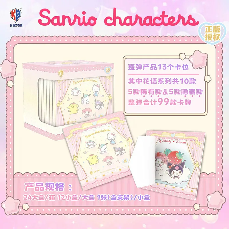 New In Sanrio Original Box Genuine Treasure Colored Paper Collection Decoration Children\'s Gifts Cartoon Characters Kuromi