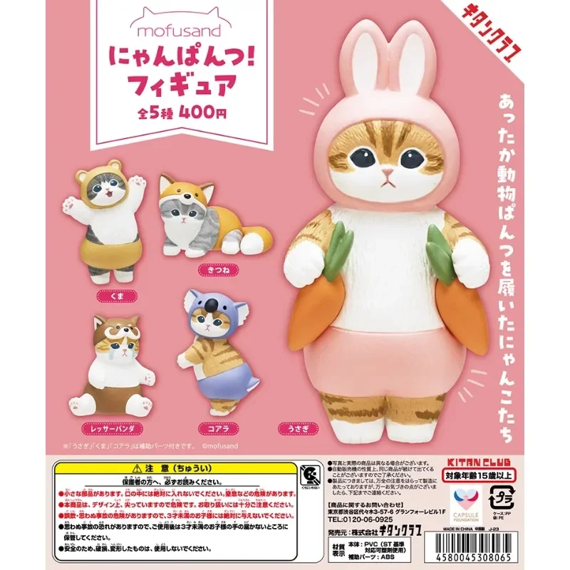 Süße Katzen Gacha Spielzeug Anime Tier Kostüm Modell Dekoration Ornamente Action figur Spielzeug