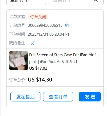 

разница в цене на чехол для iPad