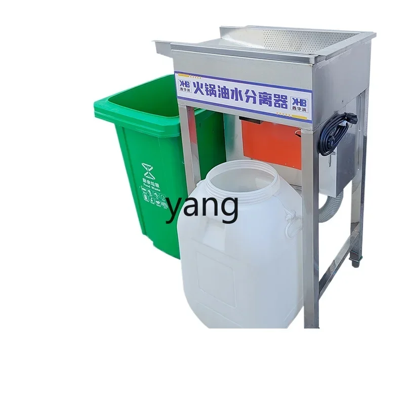 

Yjq Hot Pot Restaurant Oil-Water Separator Kitchen Catering Oil Filter Residue Integrated Machine Soup Base