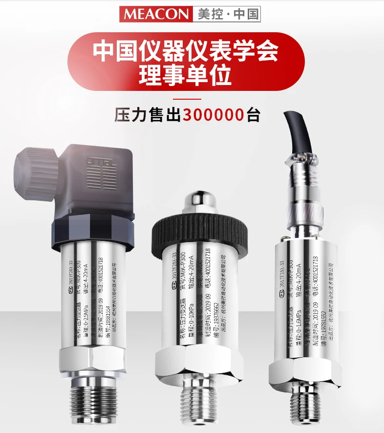 American control MIK-P300 trasmettitore di pressione importato 4-20mA pressione dell'olio pressione dell'aria sensore di pressione dell'acqua idraulica 0-10V
