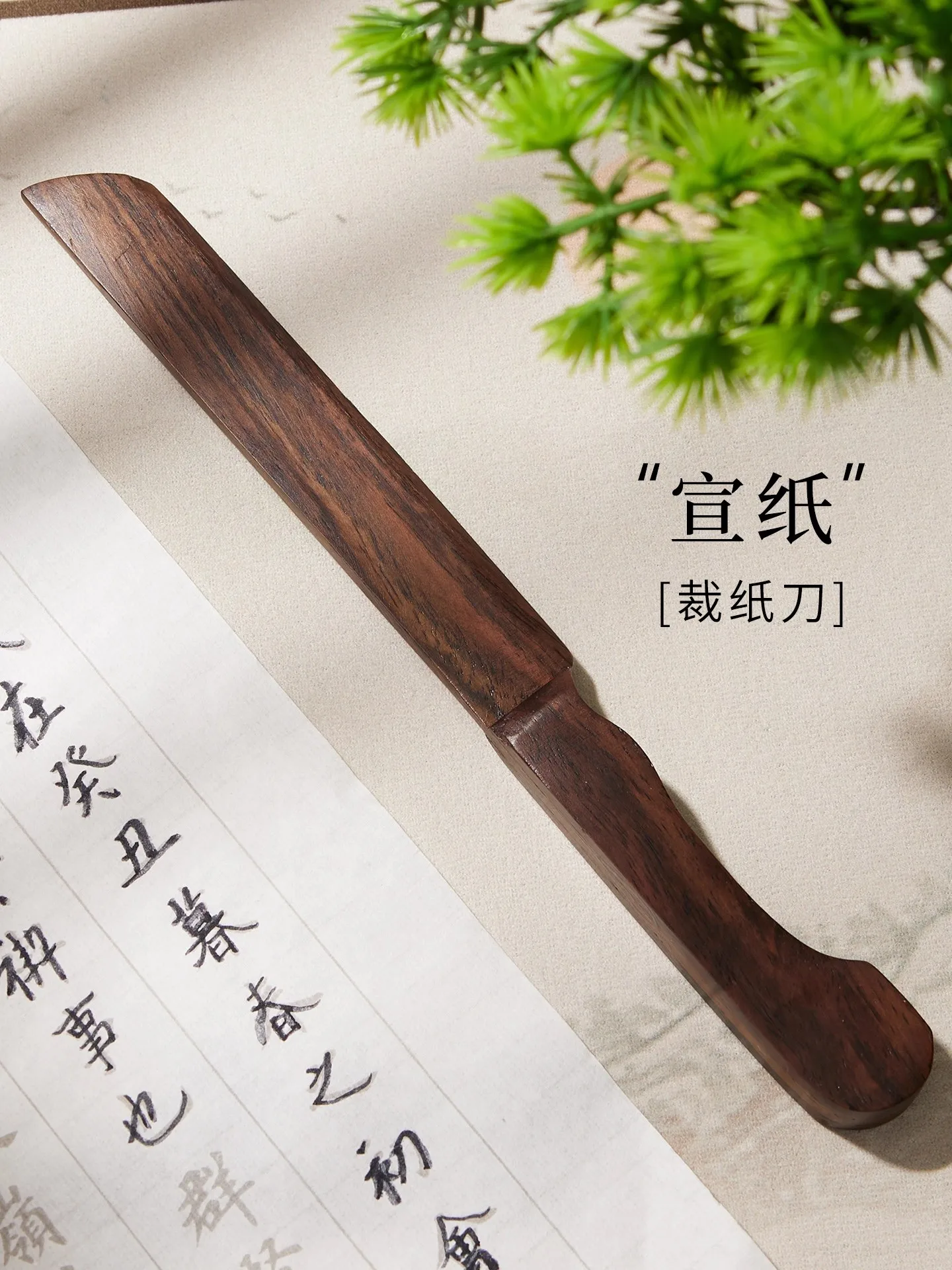 1PCS Vintage Solid Wood Xuan Paper Cutter - Traditional Chinese Calligraphy & Painting Trimming Knife for Rice Paper, Couplets