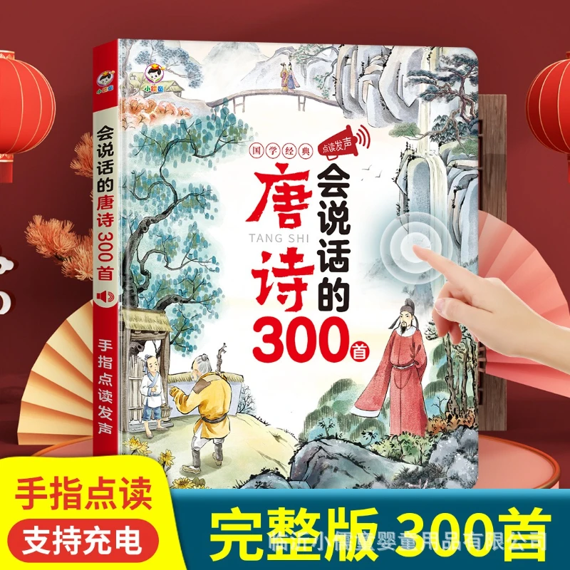 Kids Early Education Talking Sound Book Interactive Point Reading Book, Preschool Toddlers Character Literacy Enlightenment Book