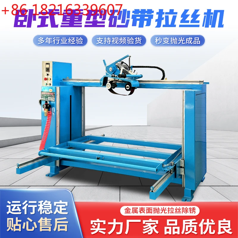 

Electric horizontal gantry wire drawing machine Large commercial belt machine Metal closed polishing machine