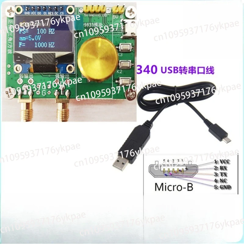 AD9833 module DDS signal source triangular sine wave, square wave, waveform frequency, amplitude, duty cycle, adjustable