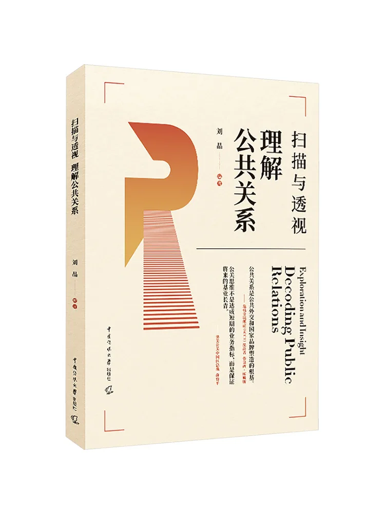 

Book-Winshare Scan and Perspective Understanding Public Relations