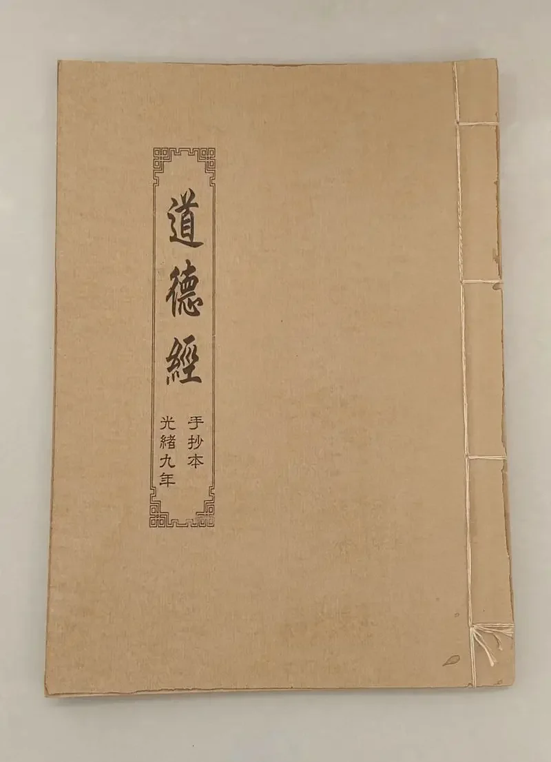 Line-Bound Old Antique Rice Paper Moral Scripture Ancient Books 