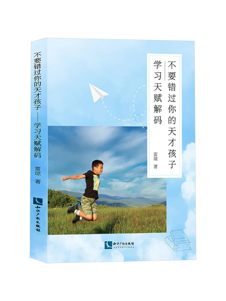 

Книга-Winshare Не пропустите свой гений ребенок разблокирует обучающие таланты