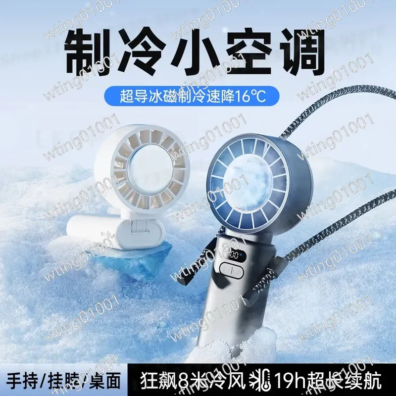 for Xiangwu Handheld Fan Portable USB Rechargeable Mini Air Cooler with Semiconductor Cooling Technology Silent Operation