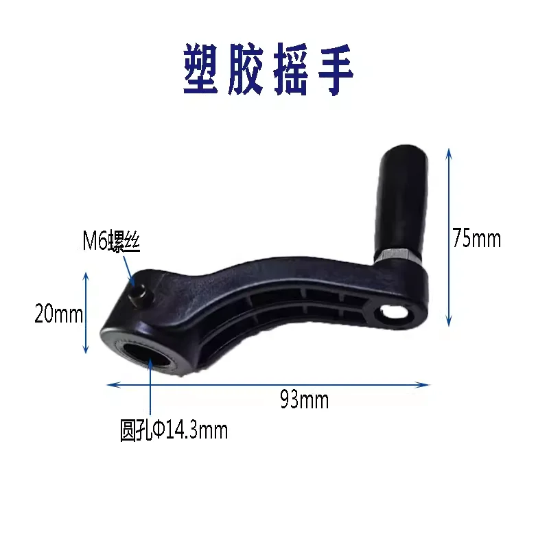Black Plastic Crank Handle High-Quality Environmentally Friendly Plastic, High Strength & Wear-Resistant For Durable Machine Use
