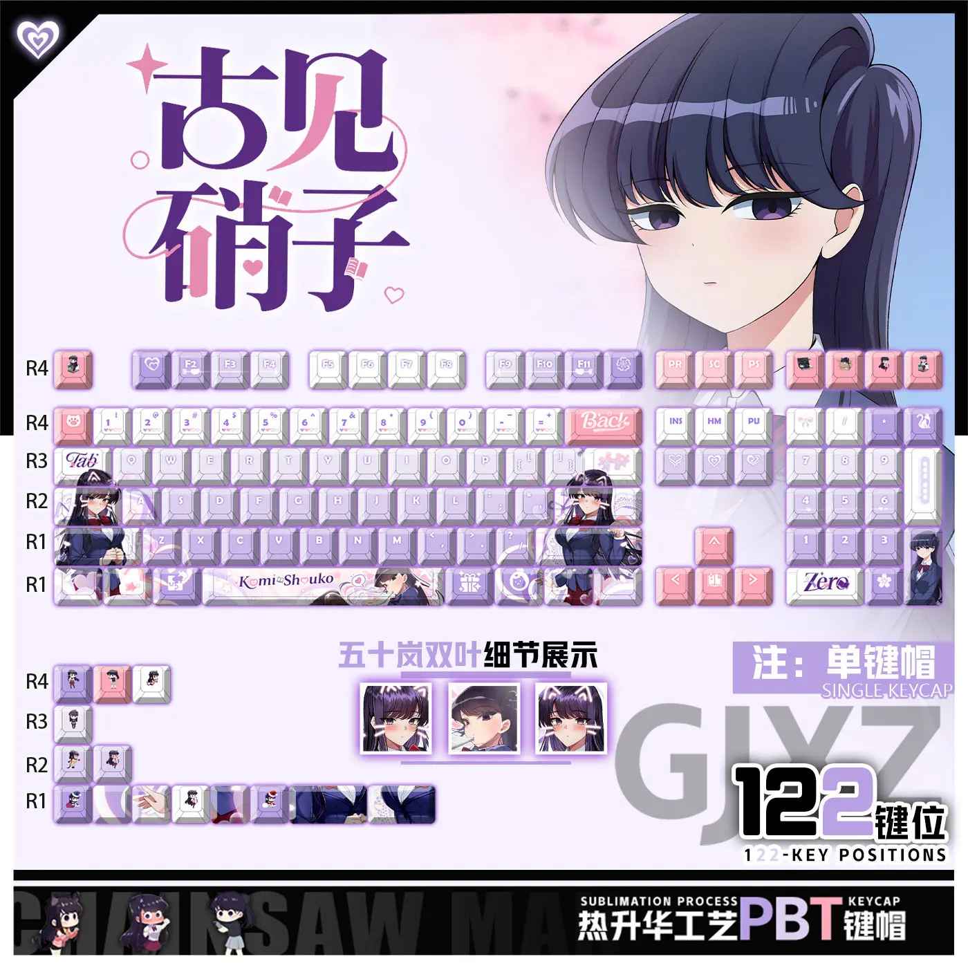 

Колпачки для клавиш Komi Shouko 122 PBT с сублимационной печатью, чехлы для клавиш Cherry Cross MX Switch, колпачки для механической клавиатуры, подарок для отаку