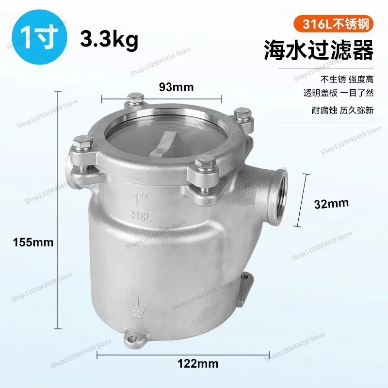 For Marine Engine Generator Set Air Conditioning Seawater Filter 316 Stainless Steel Seawater Filter