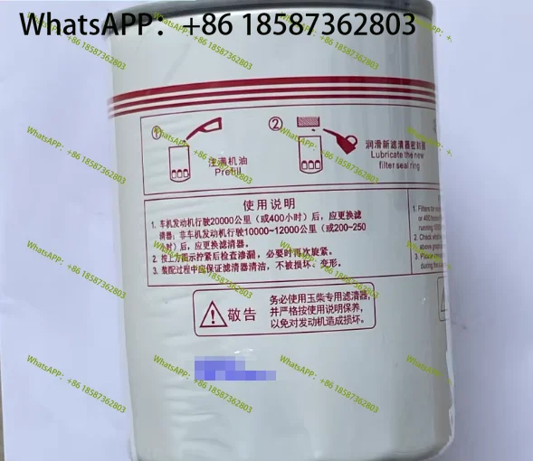 YC6M engine original K2000-1012240A oil filter element bus generator set construction machinery