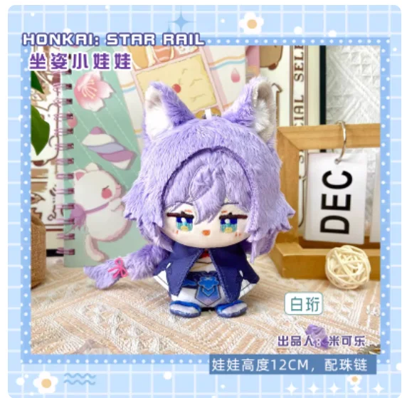 

Japanese Anime Honkai：Star Rail Baiheng12CM Plush Doll Dango Clothes Costume Cosplay Cute Xmas Gifts MK