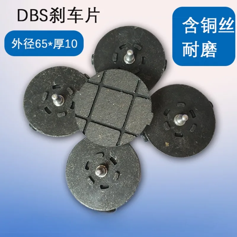 Cutting machine, paper cutting machine, friction pads, circular pneumatic brake pads, DBS multi-point 65 * 10  2PCS