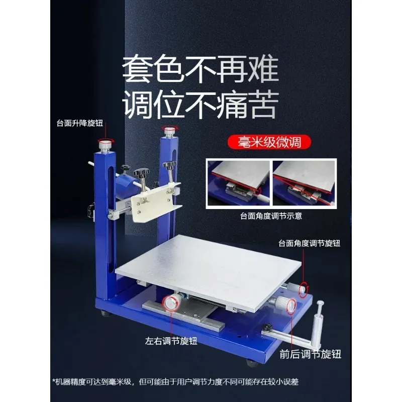High-precision manual table, handprinting machine, machine screen printing