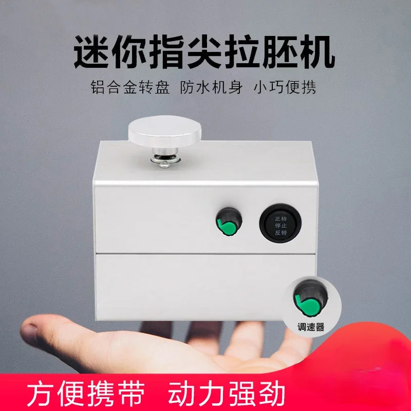 Mini drawing machine Fingertip  Ceramic machine Mini ceramic drawing machine Aluminum alloy