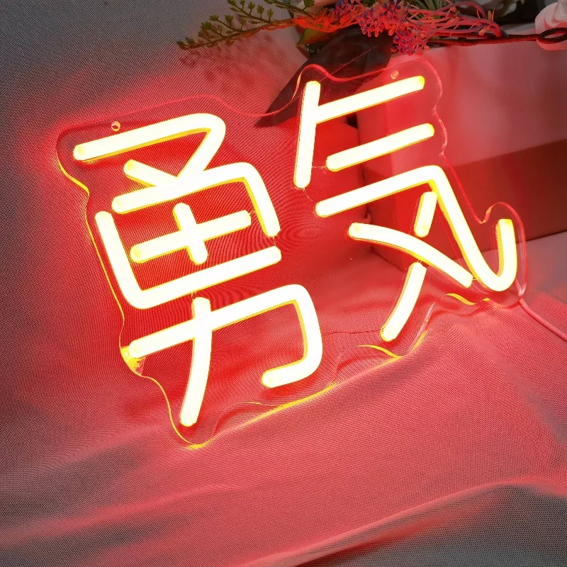 courage-neon-sign-japanese-anime-wall-decor-customizable-led-light-sign-for-home-bedroom-game-room-anime-fans-gifts