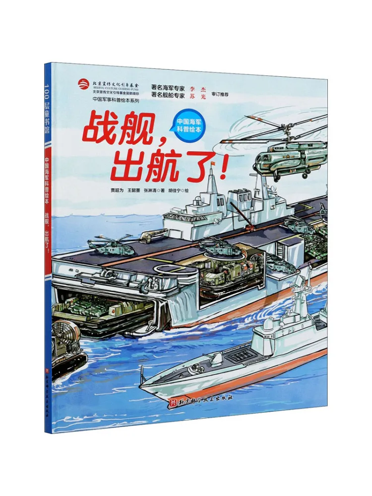 

Book-Winshare The Battleship Has Sailed