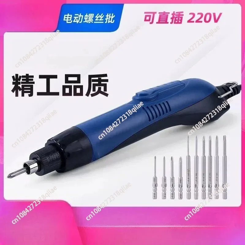 For DM-620S Electric Batch Electric Screwdriver 220V Direct Plug Electric Screw Driver Small Large Torque