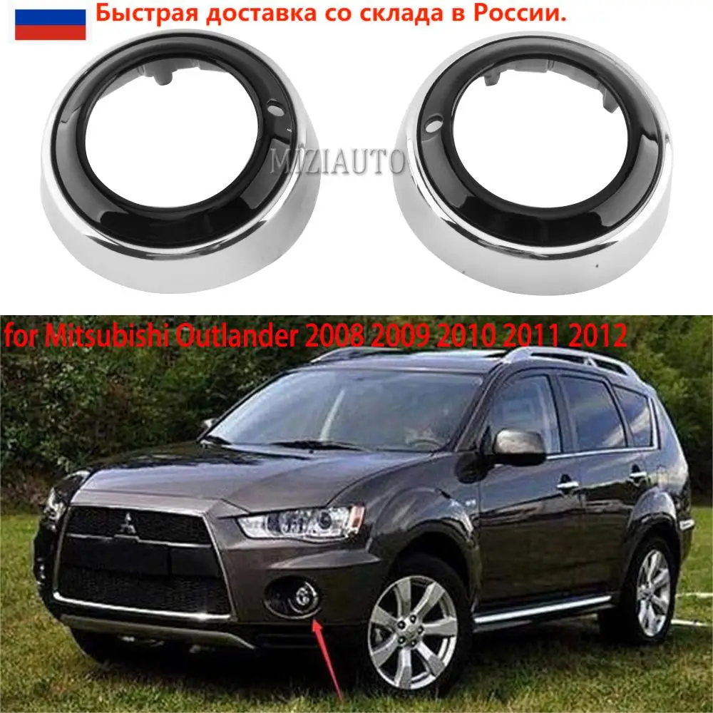 Fog Lights Holes Covers For Mitsubishi Outlander 2009-2012 ABS Car Front Lamp Frame Accessories Auto Parts 8321A289 8321A290