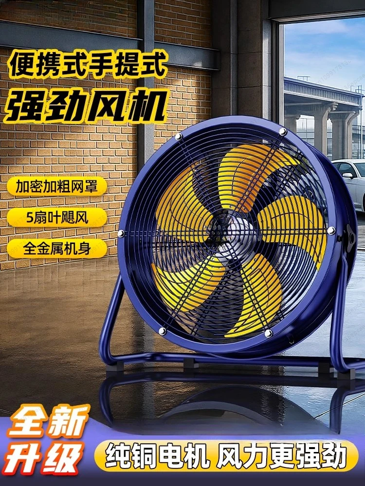 

Industrial electric fan Industrial Fan High power cylindrical floor fAn High wind power floor faN