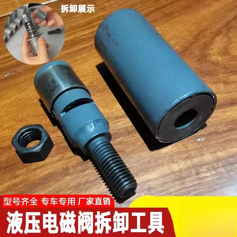 

Excavator hydraulic solenoid valve disassembly screw cleaning artifact, solenoid valve disassembly nut wrench tool accessories