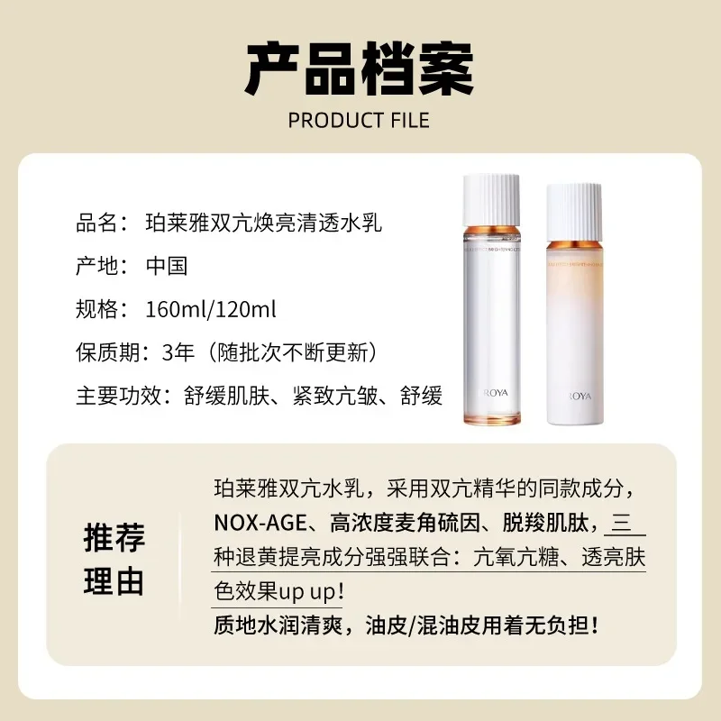 

PROYA 2.0 New Version Toner Dual Antioxidant Toner Lotion 160ml Emulsion 120ml Anti-Sugar Antioxidant Whitening Skincare Set