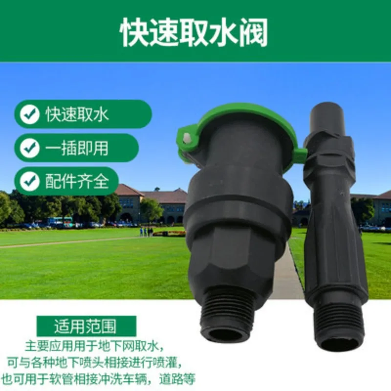 6 minutes 1 inch quick water intake valve community landscaping lawn water intake 6 inch valve box VB708 valve well