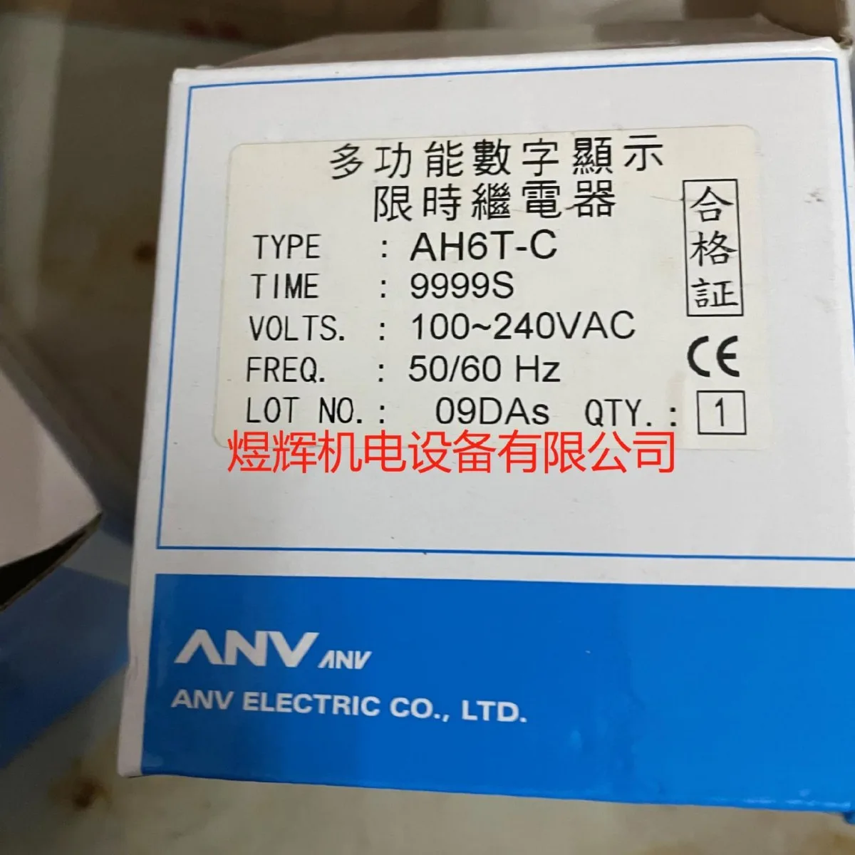 Anv Shiyan, Relay A… - image