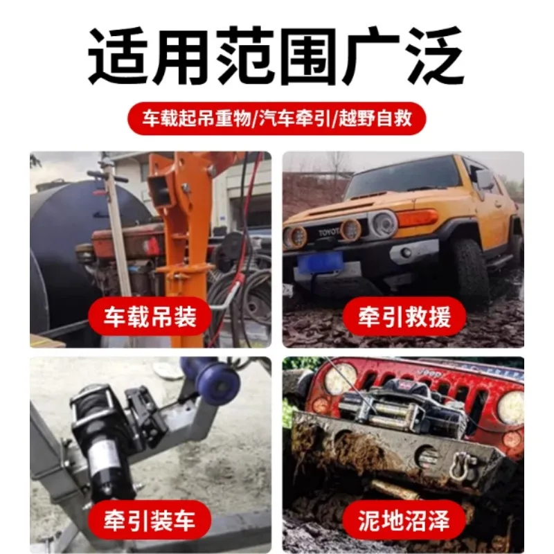Electric Winch Wireless Remote Control 12v24v Car Handle Switch Off-road Vehicle Self-rescue Car Electric Hoist