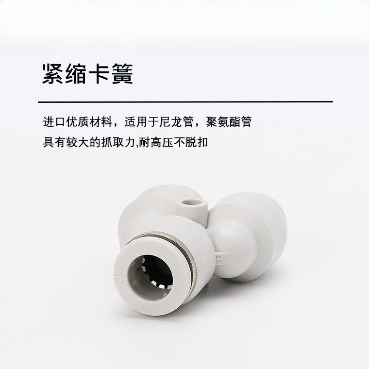 White Plastic Y-Shaped Air Quick Connector PY4-PY16, T-Type Pneumatic Tube Fitting for Air Compressor Water Pump System