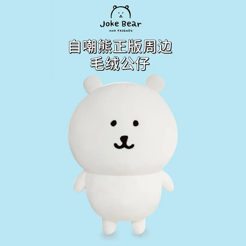 

MINISO шуточный медведь, натуральная периферийная плюшевая кукла в базовом стиле, милая мультяшная сумка-карандаш, кошелек для монет, кукла, игрушка в подарок