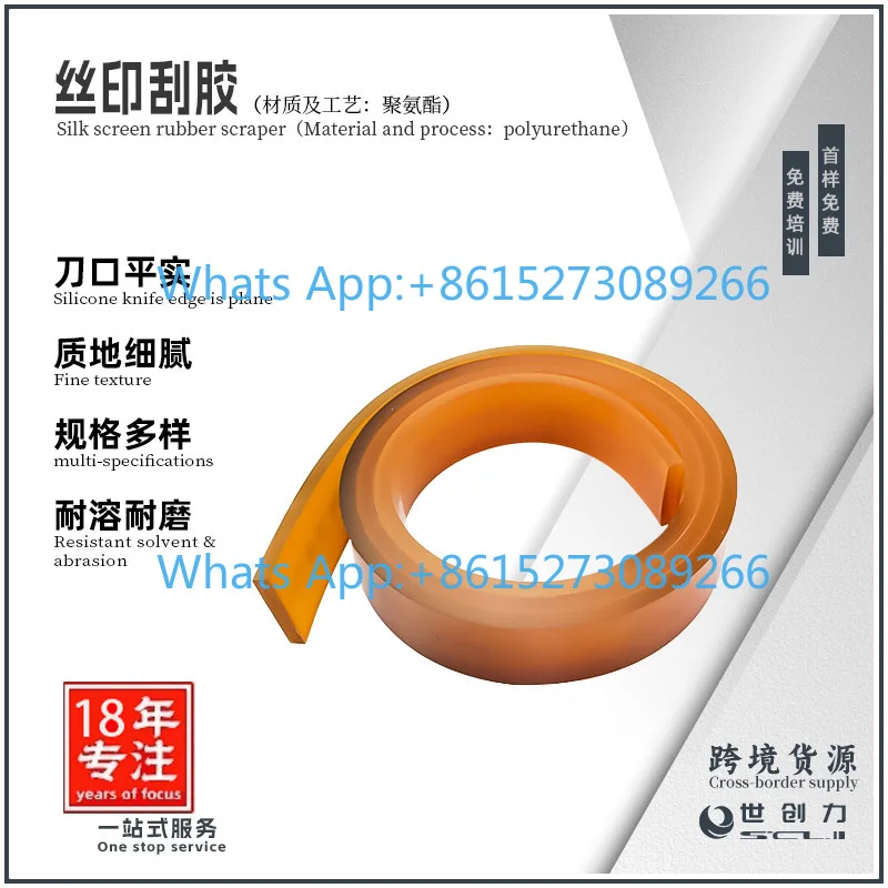 Youli Material Screen Printing Scraper Solvent Resistant High Quality Long Life Suitable for Screen Printing Scraper