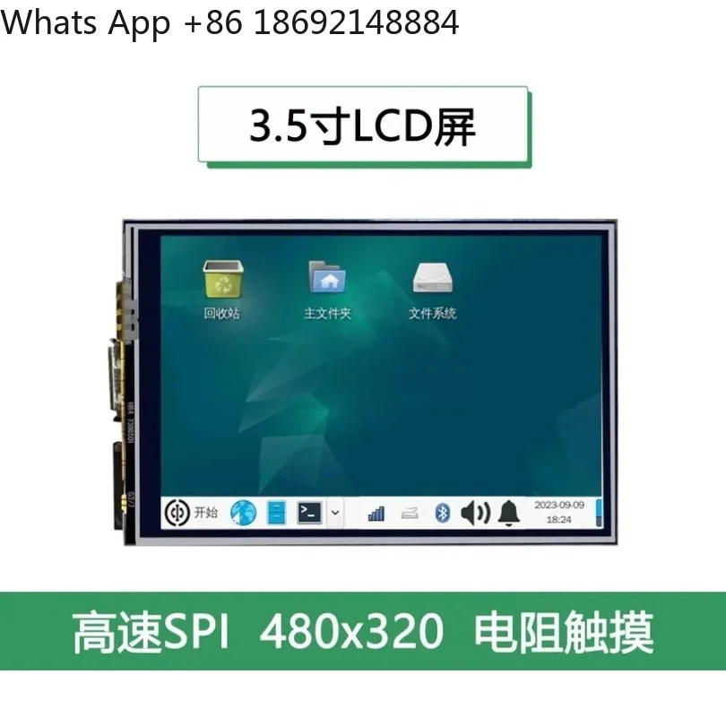 3.5 inch LCD high speed SPI resistive touch display 1B development board Linux screen spot