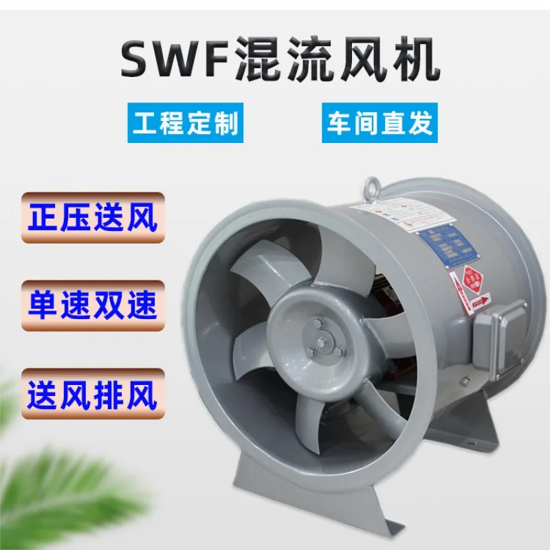 Carbon Steel Explosion Proof Duct Inclined Flow Fan, SWF Mixed Flow Axial Fan for Fire Smoke Exhaust & Industrial Ventilation