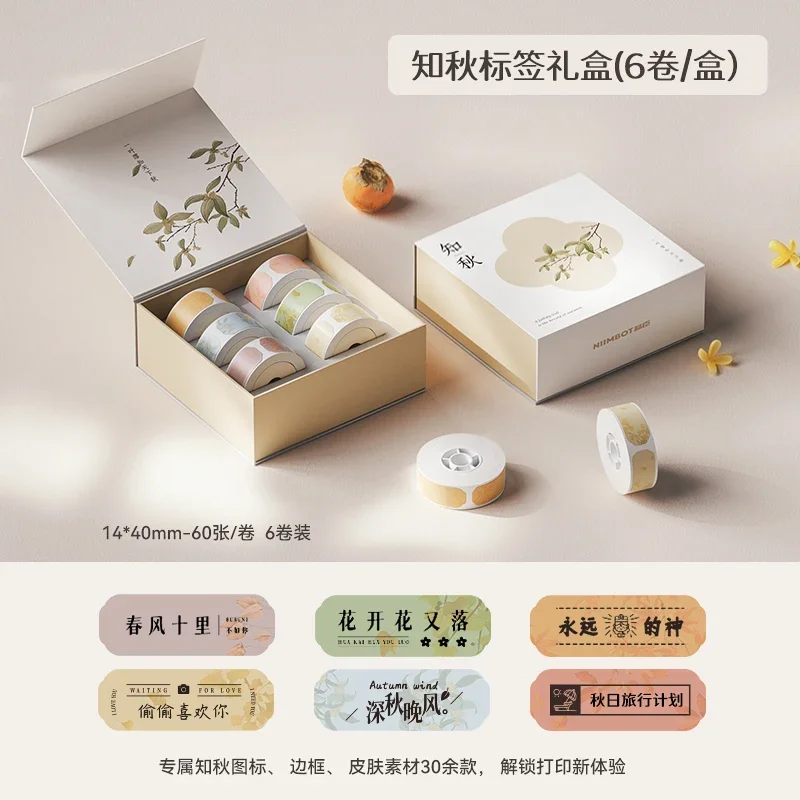 니임봇 D110/D11/D101/H1 네임 스티커 열전사 자가 접착 방수 라벨 용지 보관 날짜 가격표