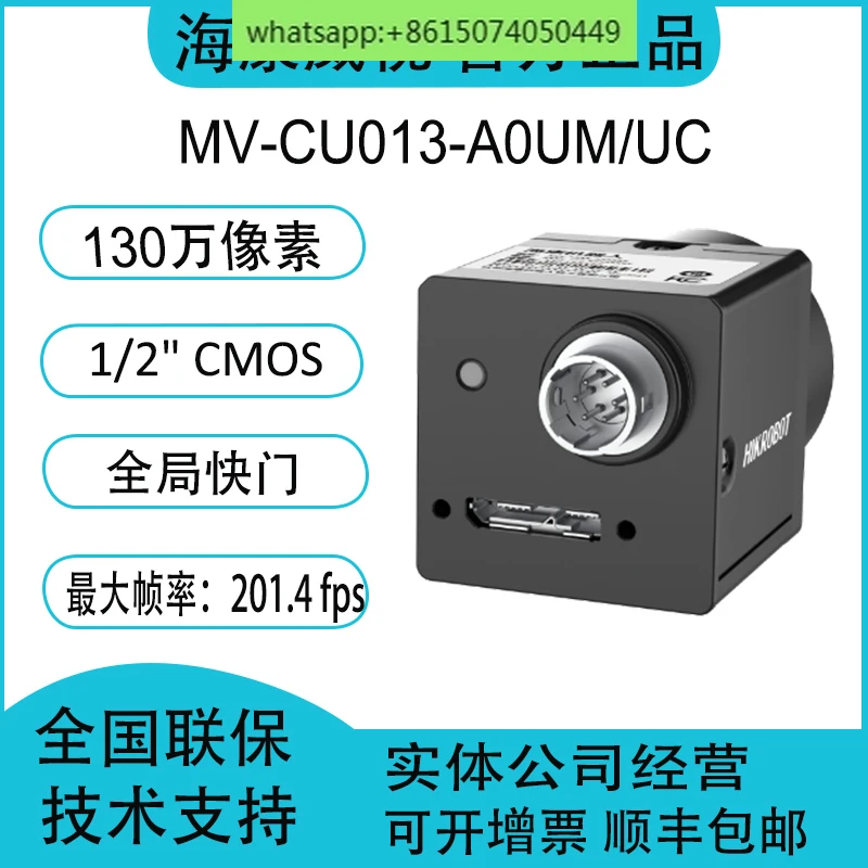 MV-CU013-A0UM/UC 1,300,000 pixel 1/2